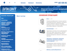 Tablet Screenshot of elkont.ru